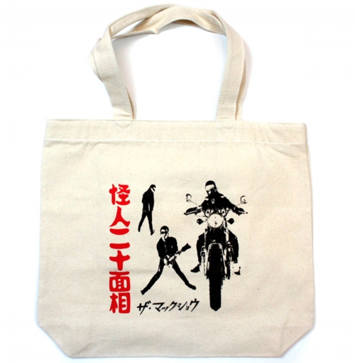 tote_menso_s.jpg